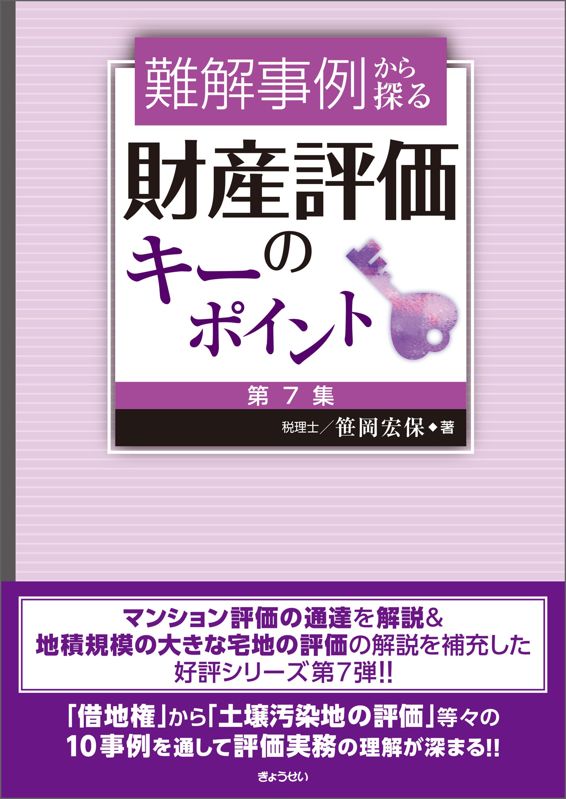 Amazon.co.jp: 笹岡 宏保: 本、バイオグラフィー、最新アップデート